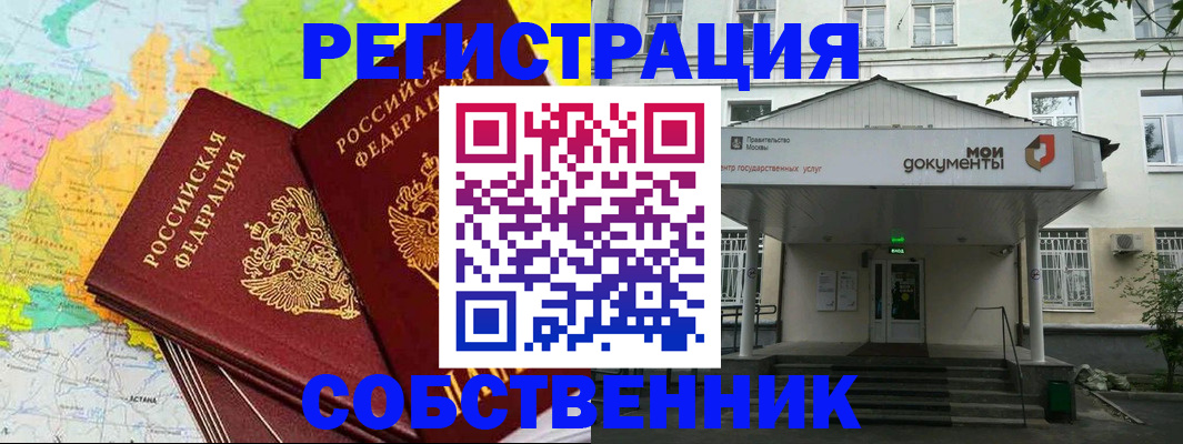 прописка штамп в Оленегорске