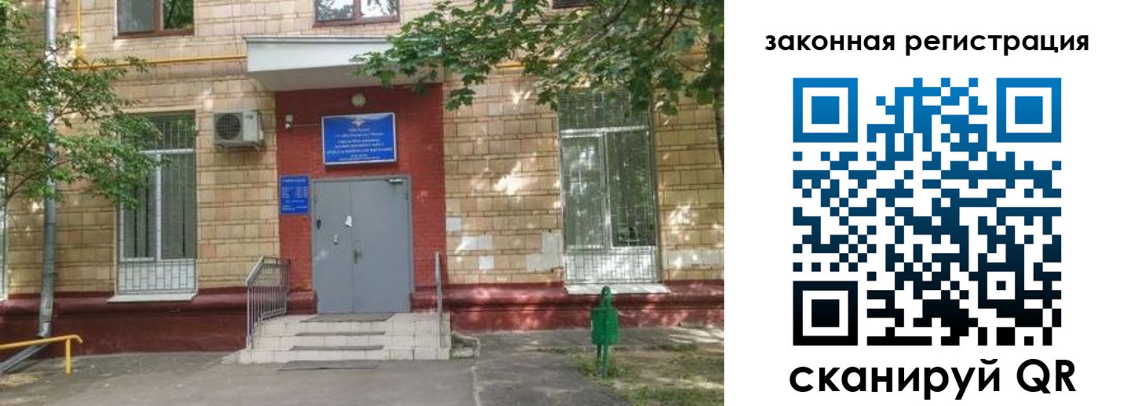 прописка для школы в Оленегорске