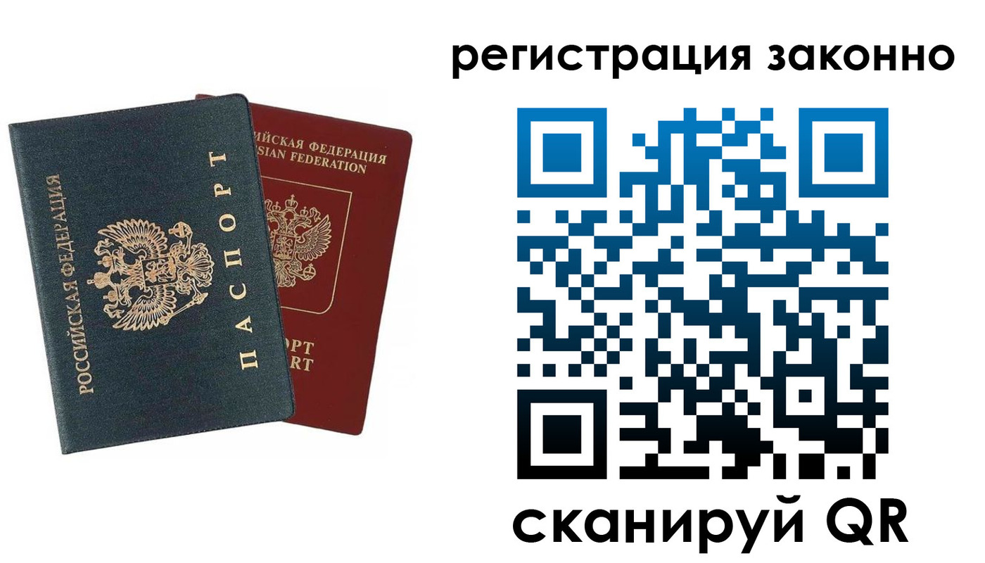прописка в Оленегорске