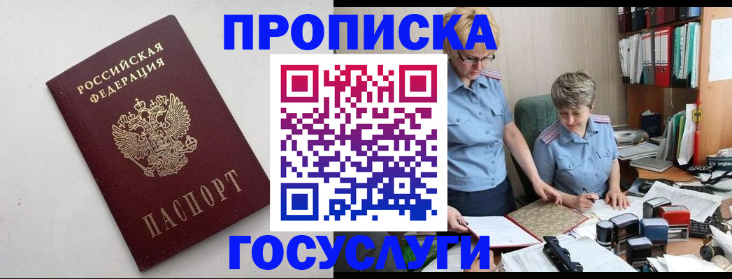 временная регистрация в квартире в Оленегорске