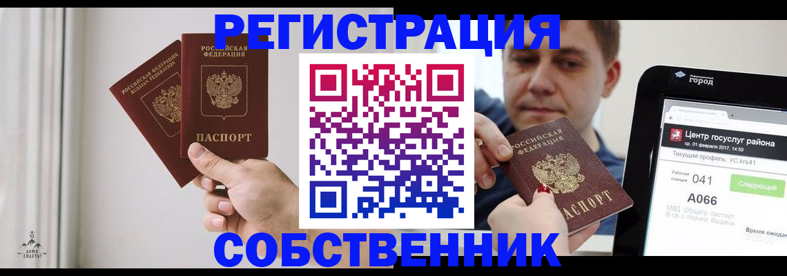 прописка для работы в Оленегорске