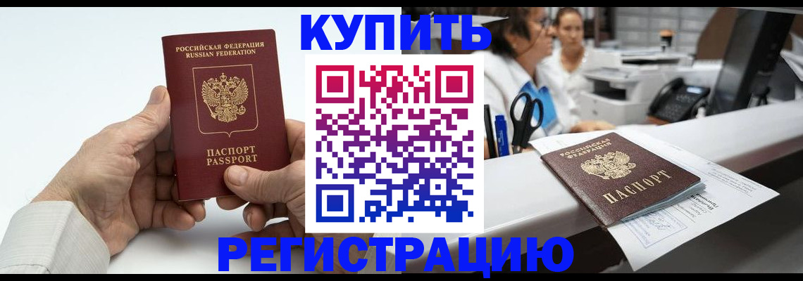 прописка иностранных граждан в Оленегорске