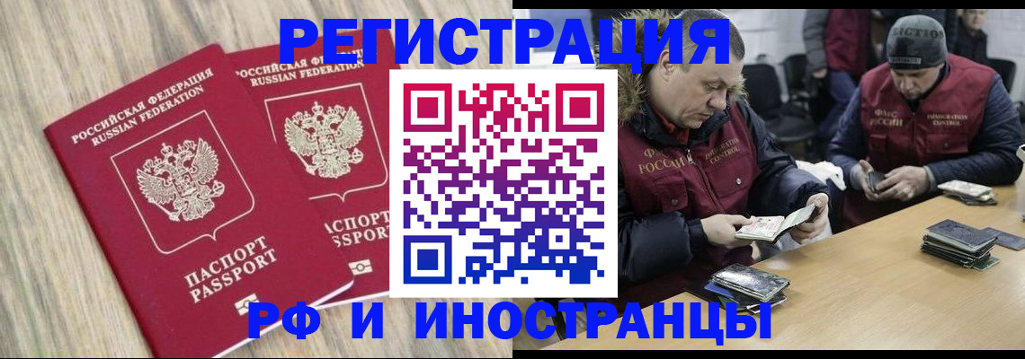 прописка в Оленегорске